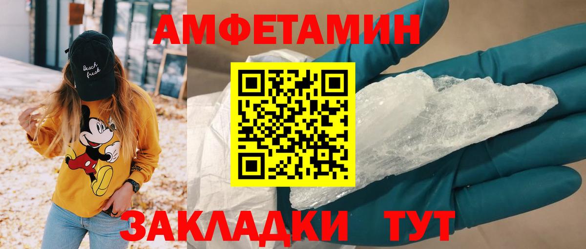 Кисловодск  Амфетамин 97%  Amphetamine  Вход с VPN 