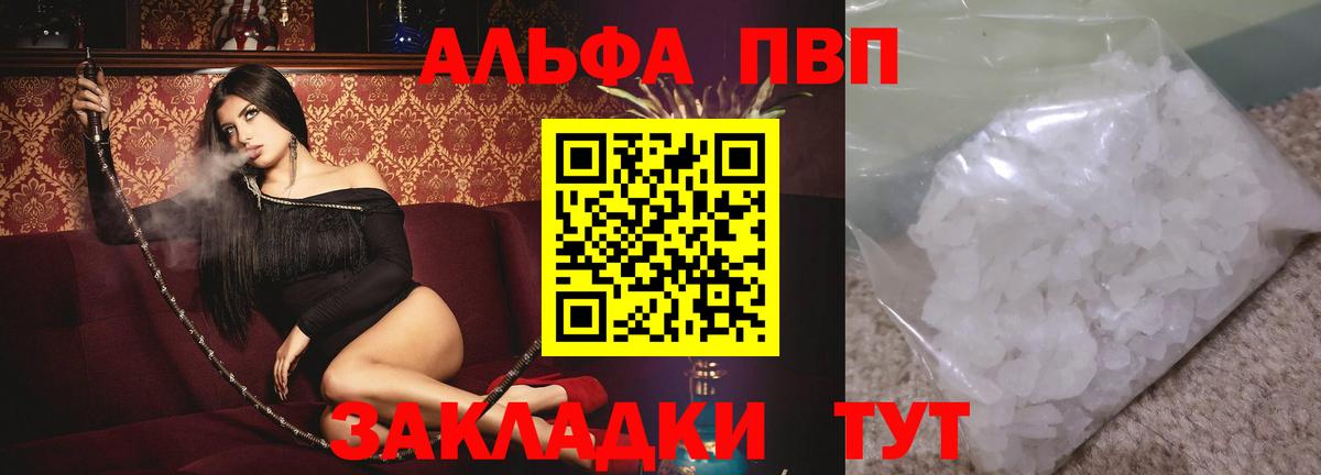 Alpha-PVP Crystall  Вход с VPN  A PVP VHQ  где найти   A-PVP кристаллы  Кисловодск  А ПВП 