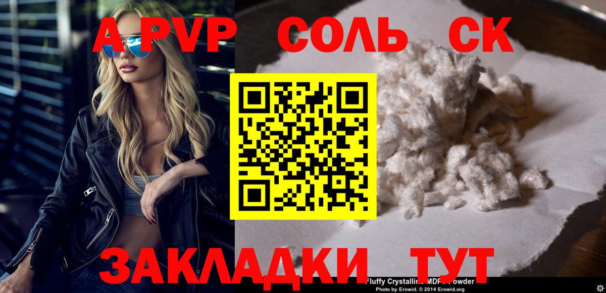 Alfa_PVP VHQ Кисловодск