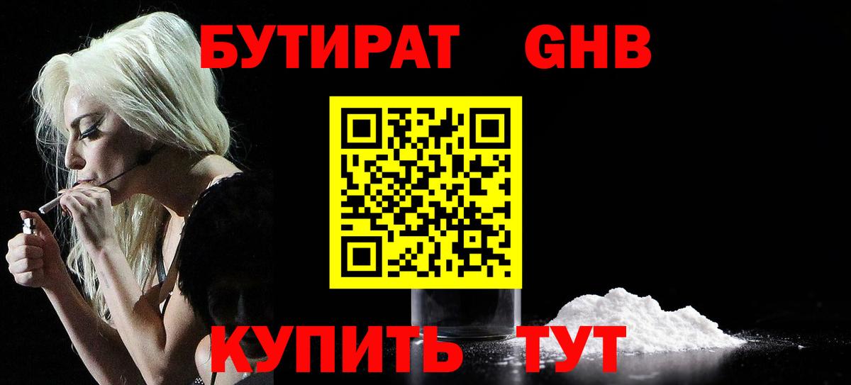 Бошки Шишки  Вход с VPN  Кисловодск  Меф МЯУ МЯУ   ГАШИШ  Конопля 