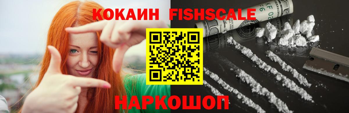 КОКАИН Боливия Кисловодск