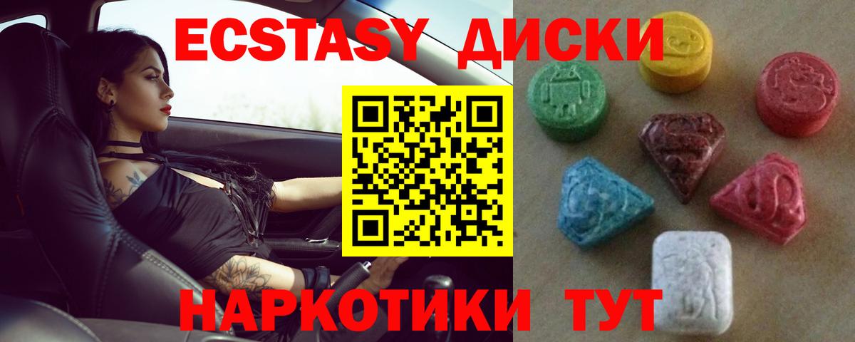 Ecstasy  Экстази Punisher  ОМГ ОМГ ссылки  Вход с VPN  ЭКСТАЗИ Philipp Plein  Кисловодск 