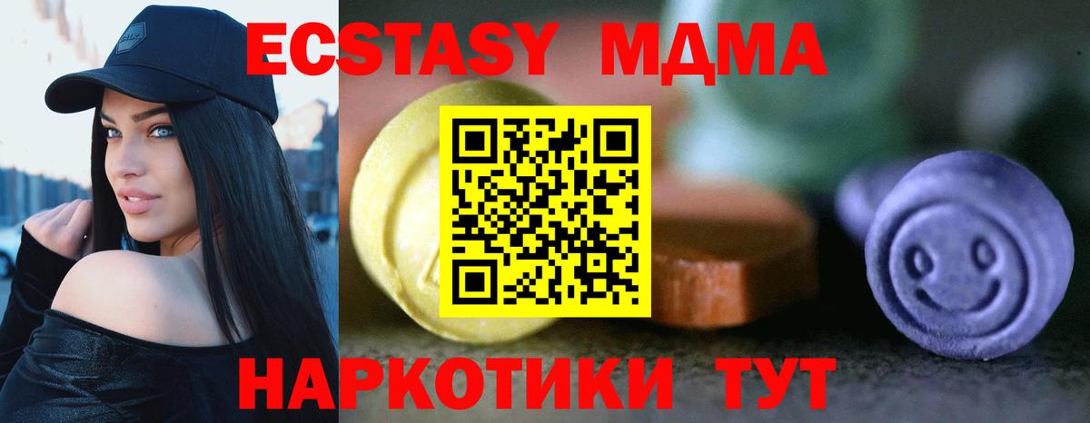 Экстази круглые Кисловодск