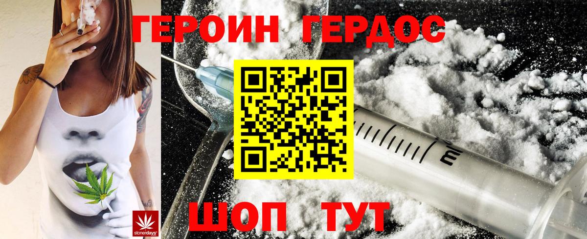 Кисловодск  ГЕРОИН гречка  Вход с VPN 