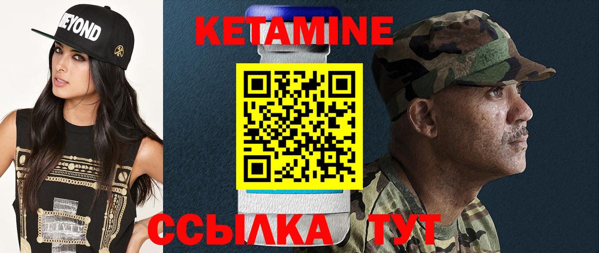 Кисловодск  КЕТАМИН VHQ  КЕТАМИН VHQ  Вход с VPN 