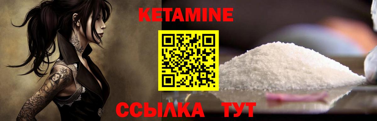 КЕТАМИН VHQ Кисловодск