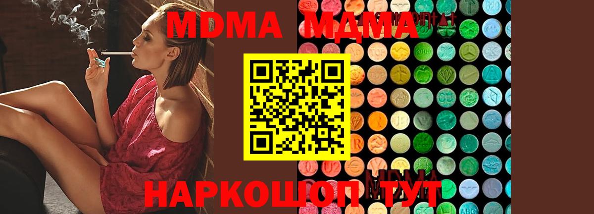 МДМА  Вход с VPN  МДМА кристаллы  Кисловодск  МДМА кристаллы 