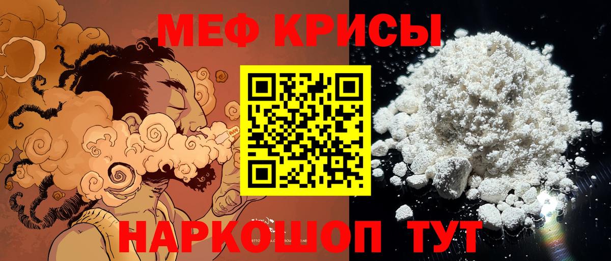 МЕФ мука  Вход с VPN  Меф  Меф VHQ  Кисловодск 