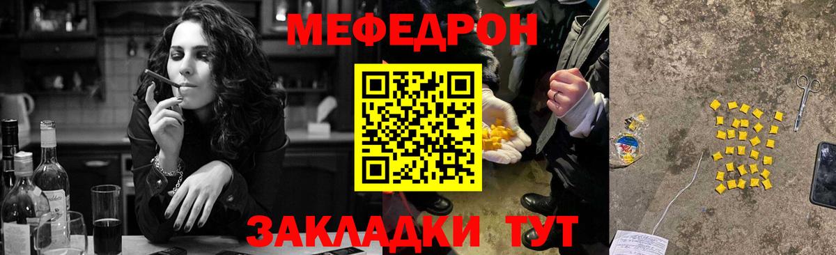 Меф кристаллы Кисловодск