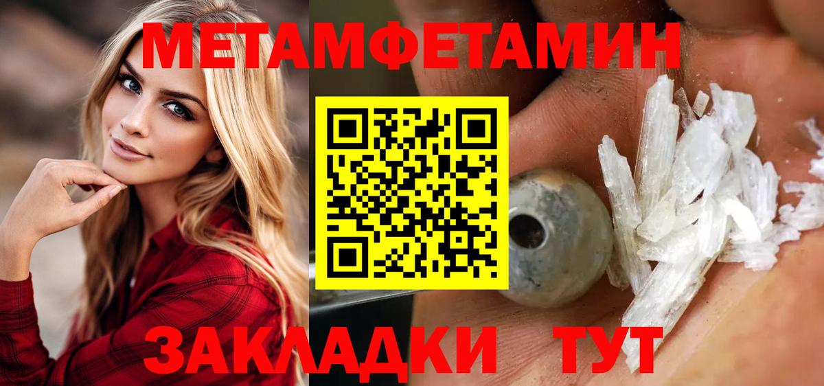 Метамфетамин пудра Кисловодск