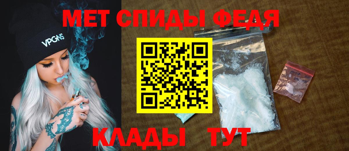 Кисловодск  МЕТАМФЕТАМИН пудра  Первитин  МЕТАМФЕТАМИН пудра  Вход с VPN 