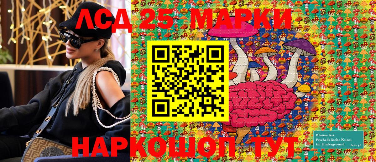 Марки NBOMe 1,5мг Кисловодск